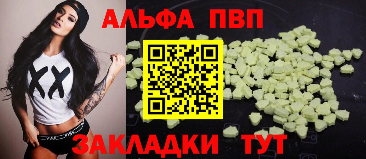 Alpha PVP СК Ликино-Дулёво