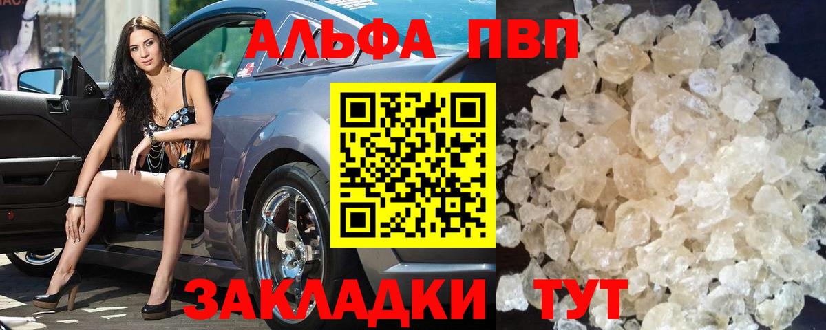наркота  Альфа ПВП мука  Вход с VPN  A PVP СК  Ликино-Дулёво  Alfa_PVP 