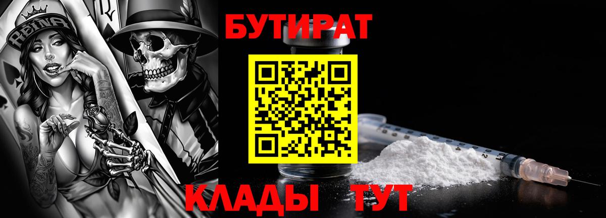 Бутират оксана  Вход с VPN  Ликино-Дулёво 