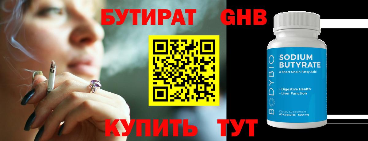 БУТИРАТ оксана Ликино-Дулёво