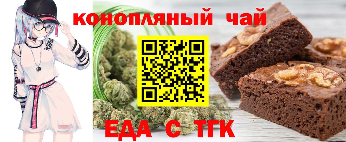 Ликино-Дулёво  Cannafood конопля  Вход с VPN 