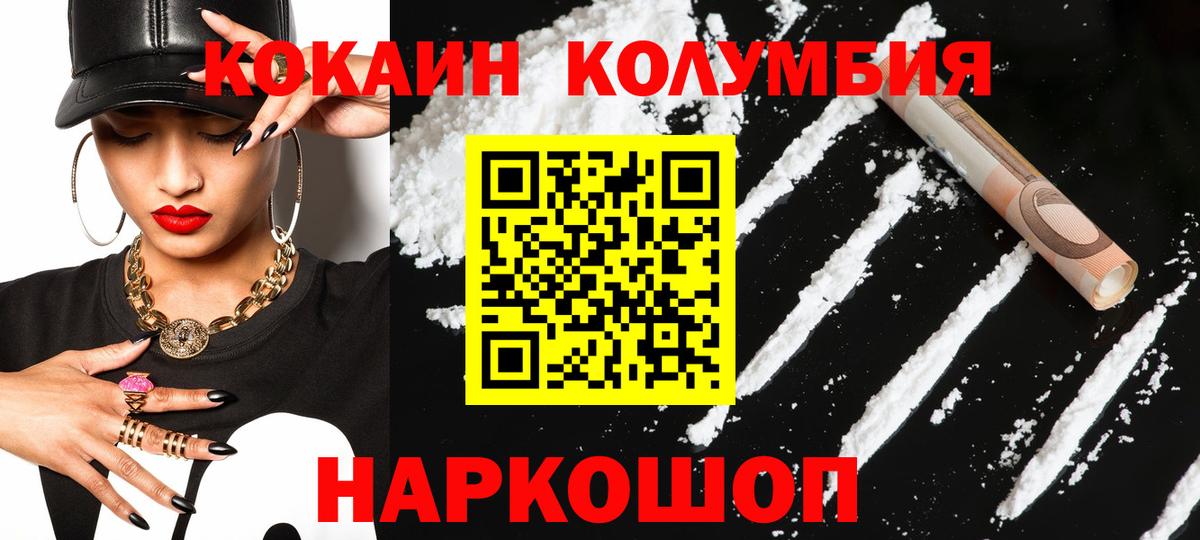 КОКАИН Эквадор Ликино-Дулёво
