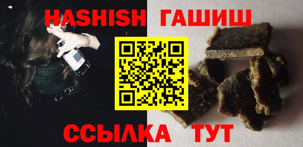 Гашиш Premium Ликино-Дулёво
