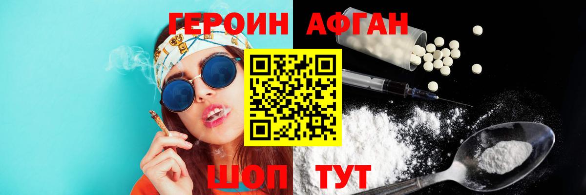 Героин герыч  Вход с VPN  Ликино-Дулёво 