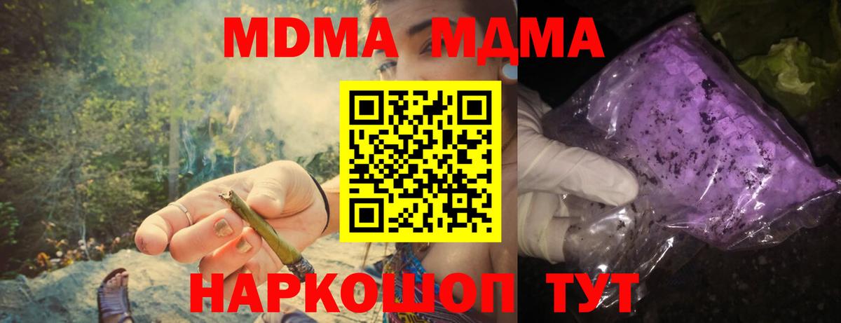 МДМА  MDMA молли  Вход с VPN  Ликино-Дулёво  МДМА кристаллы 