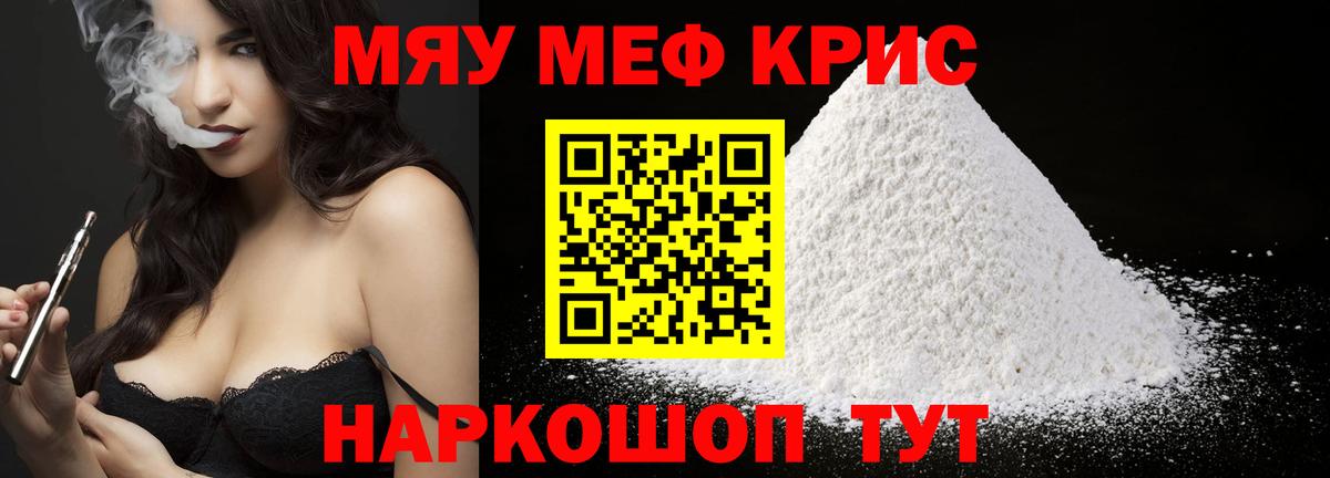 Меф мяу мяу кристаллы Ликино-Дулёво