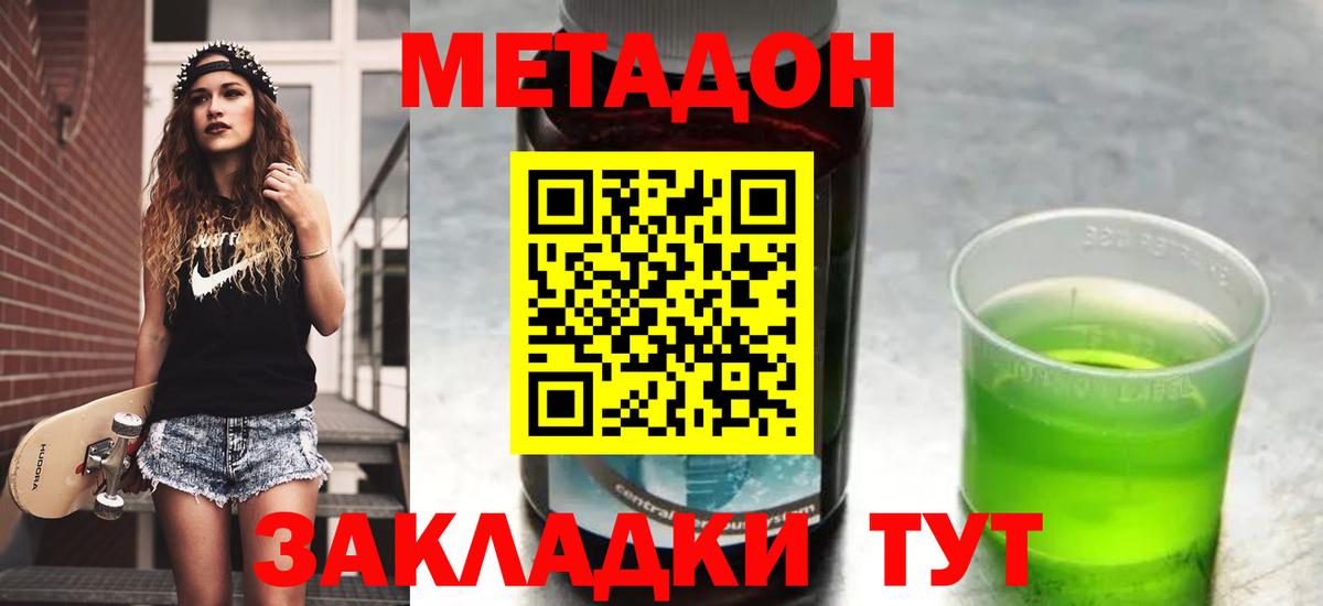 МЕТАДОН мёд Ликино-Дулёво