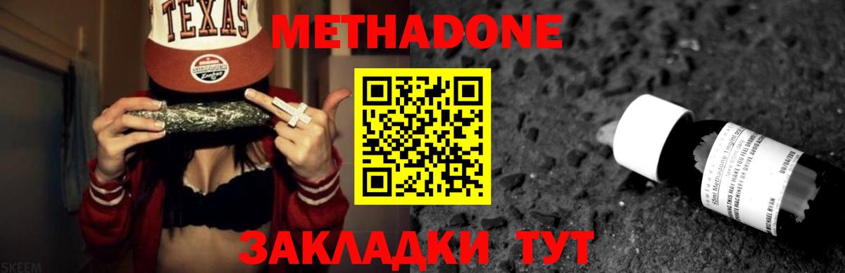 МЕТАДОН methadone  кракен рабочий сайт  Ликино-Дулёво  Вход с VPN  МЕТАДОН мёд 