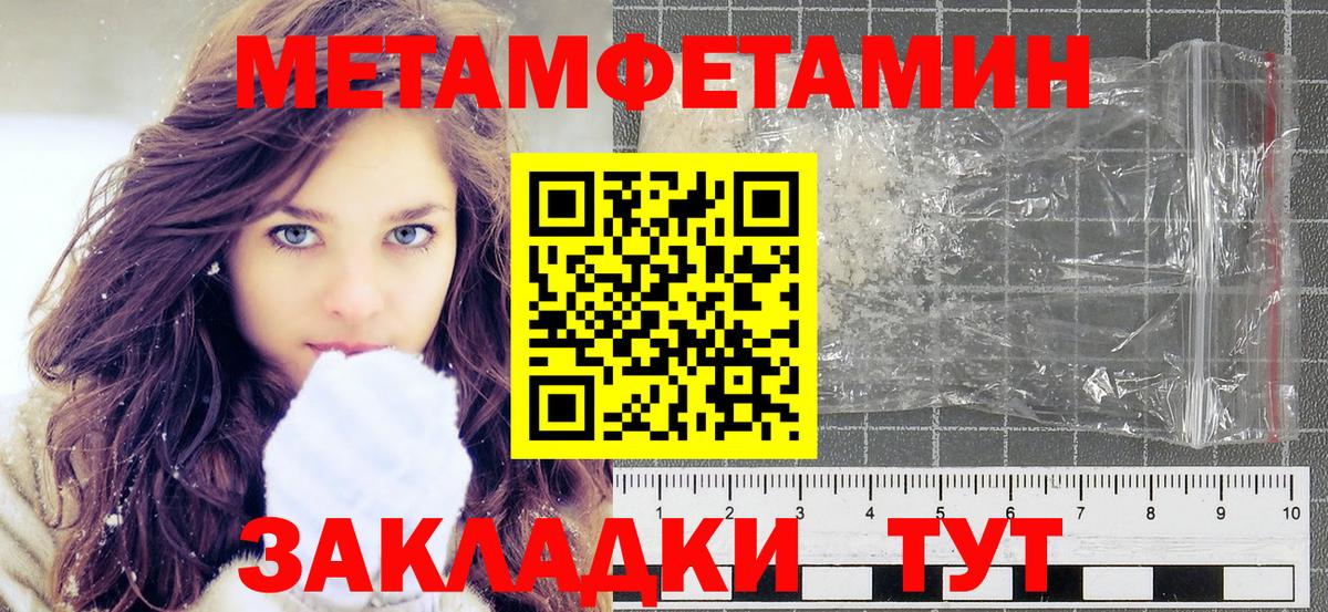 Ликино-Дулёво  МЕТАМФЕТАМИН Декстрометамфетамин 99.9%  МЕТАМФЕТАМИН Декстрометамфетамин 99.9%  Вход с VPN 