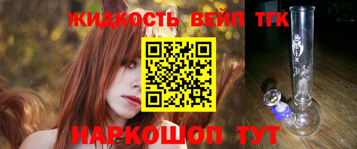 Дистиллят ТГК гашишное масло Ликино-Дулёво